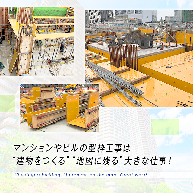 船橋市の建物基礎型枠大工は株式会社佐藤技建 求人募集 寮完備 船橋市の建物基礎型枠大工は株式会社佐藤技建 求人募集 寮完備